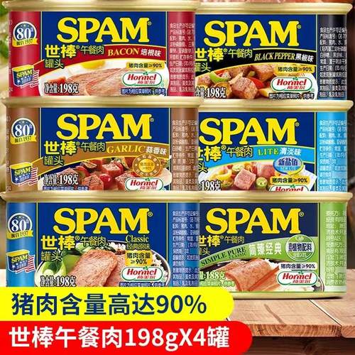 荷美尔世棒SPAM午餐肉即食三明治