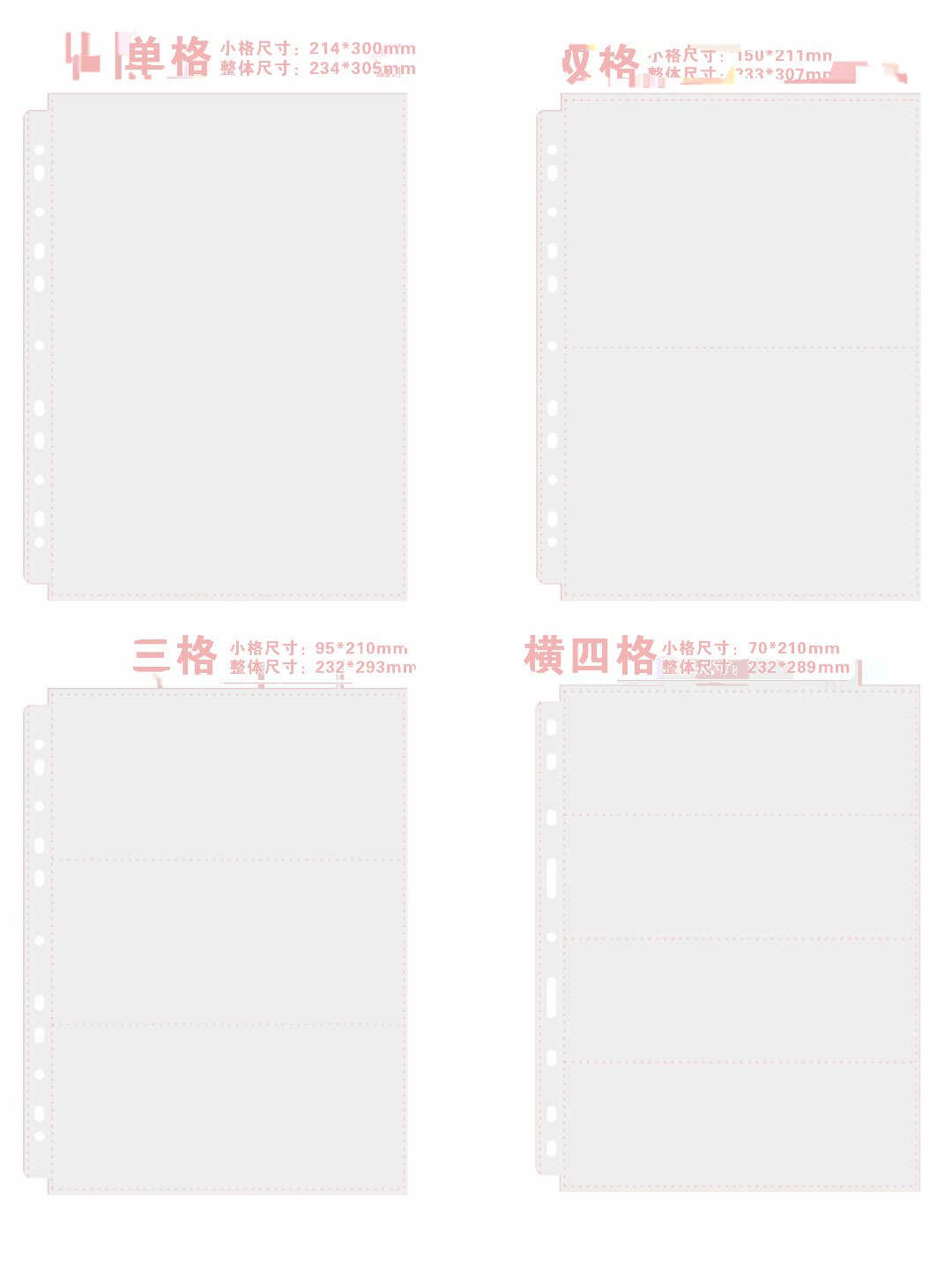 A4 유형 카드북 초투명 PP 내부 페이지 모음 1격자 2격자 3격자 4격자 6격자 8격자 및 9격자