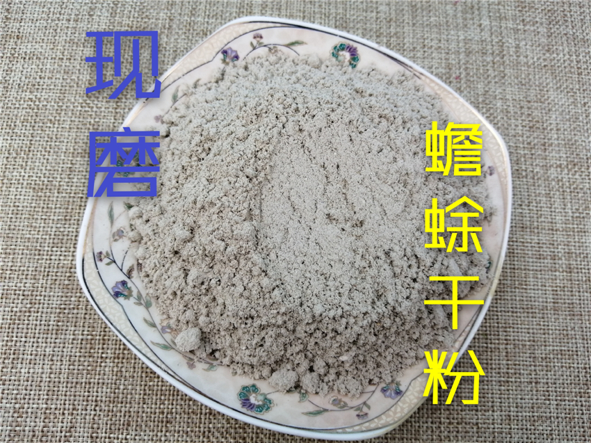蟾蜍粉100克   正品现磨细粉 癞蛤蟆粉
