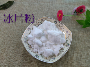 中药材 冰片粉 冰片 正品现磨 细粉/全店满60元包邮 龙脑香 梅片