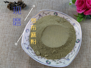 中药材 罗布麻粉100克正品现磨 细粉 罗布麻叶粉