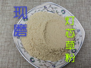 中药材 灯心草粉50克 正品现磨 细粉 灯芯草粉 /全店满60元包邮