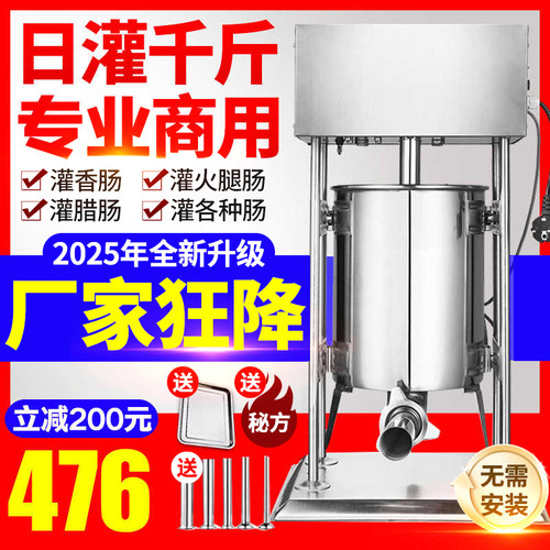火腿肠腊肠香肠商用电动全自动