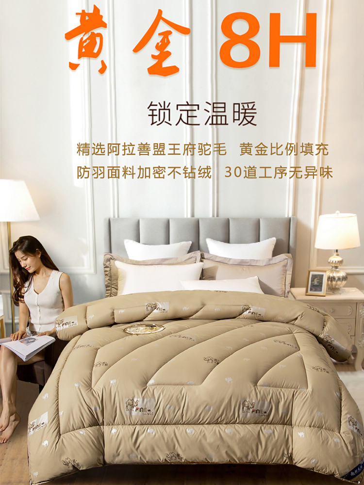 Camel hair quilt winter quilt thickened warm winter quilt wool quilt double winter quilt core camel hair quilt 10 catties quilt