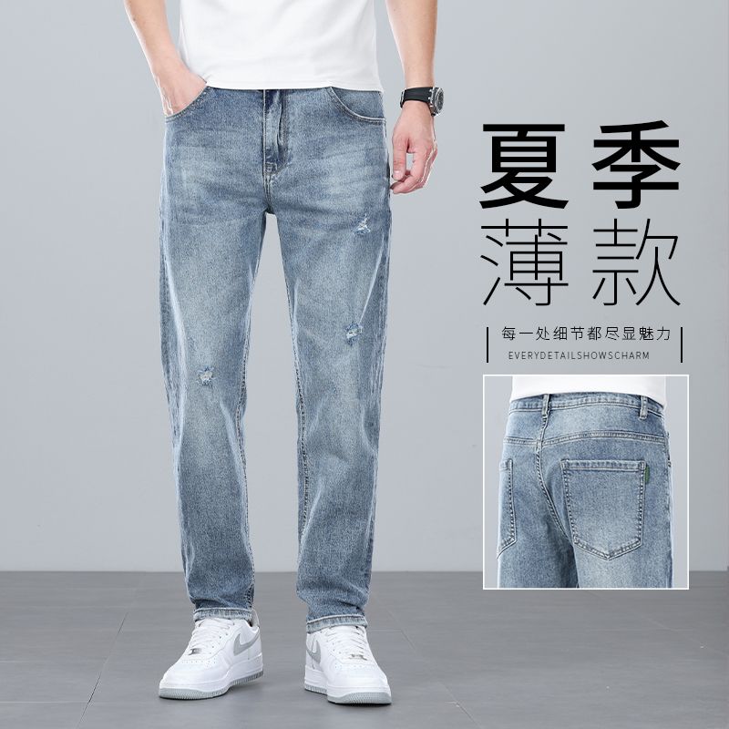 凉感破洞牛仔裤男夏薄款宽松直筒休闲九分裤子锥形弹力男士裤子