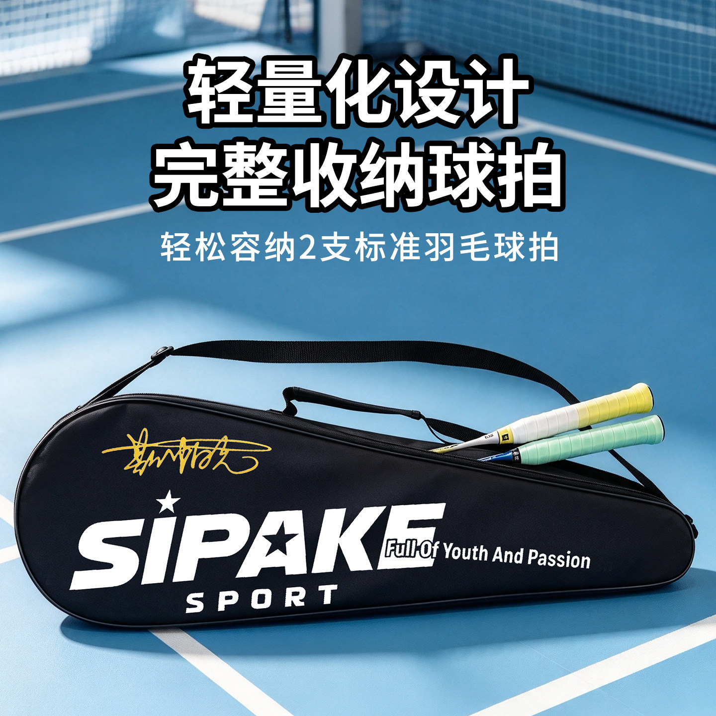 加宽仓体加厚防水便携羽拍包