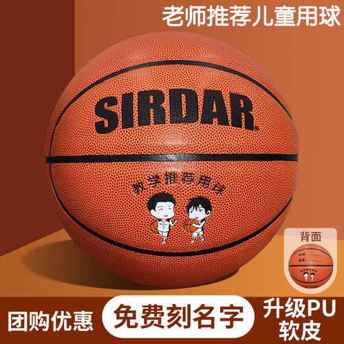 儿童训练专用5号篮球棕色