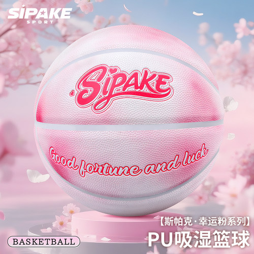 PU6号女生或青少年篮球