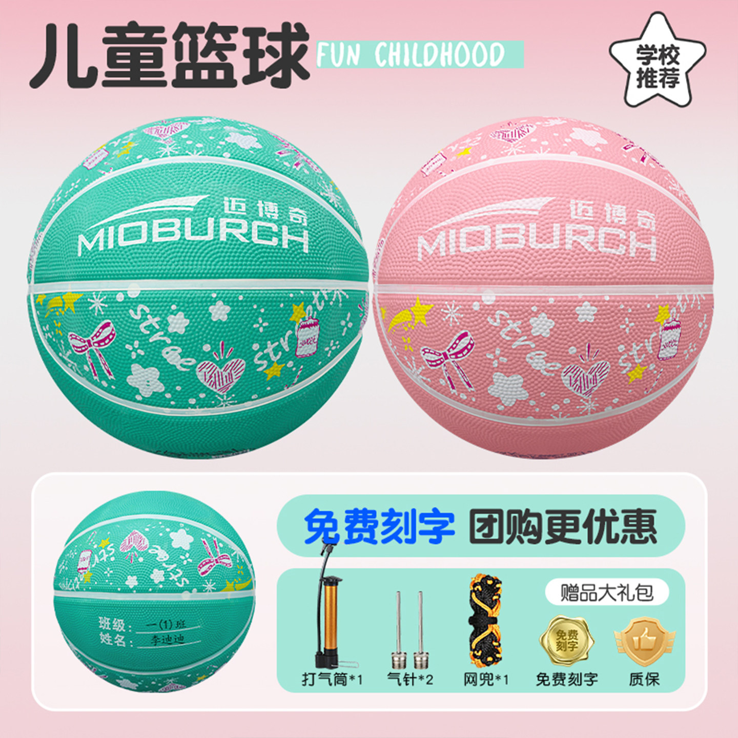 篮球儿童官方正品7号5号4号小学生幼儿园3号宝宝专用训练专业蓝球,运动/瑜伽/健身/球迷用品,篮球,淘宝优惠券,粉丝福利购,淘宝优惠卷