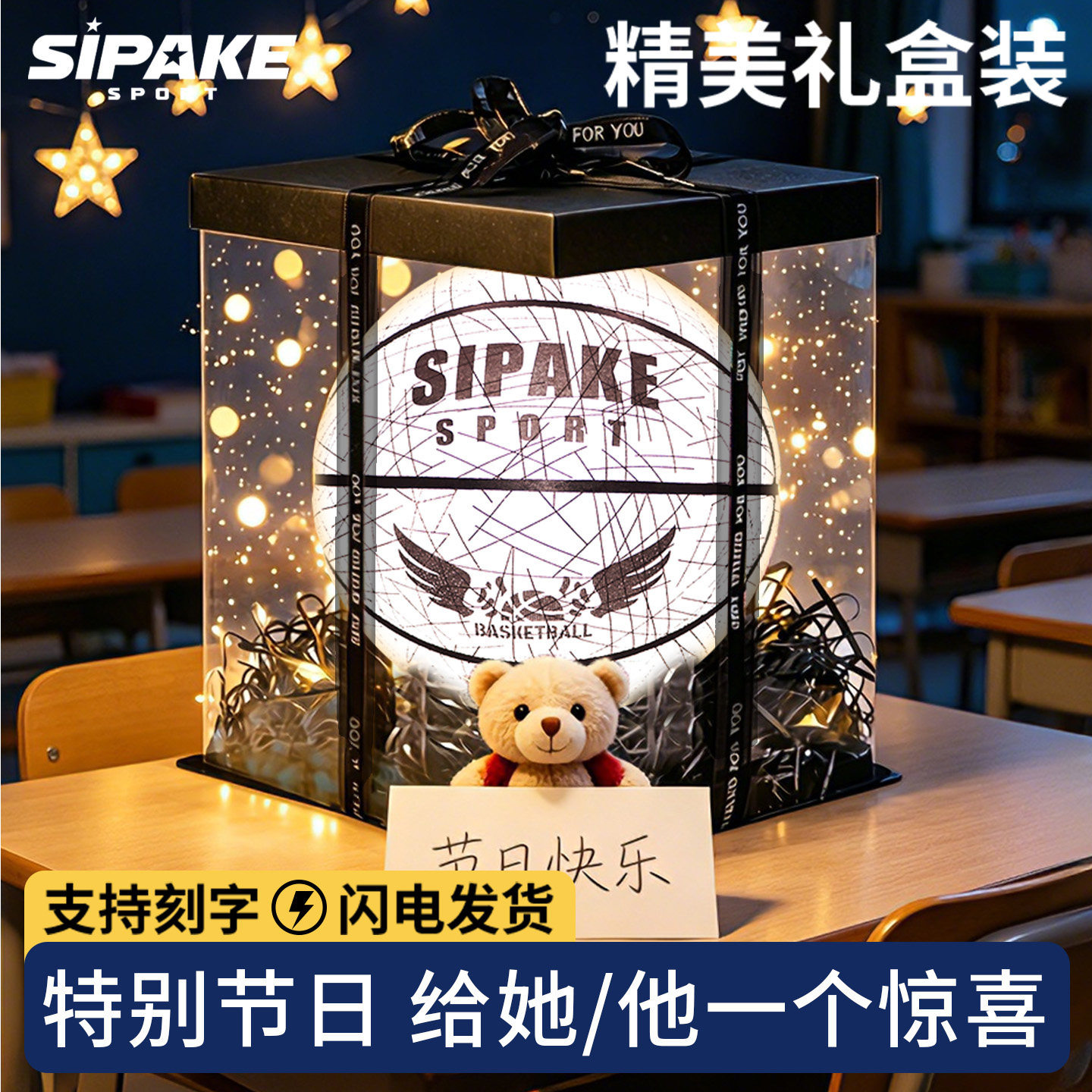 反光发光篮球520情人节送男友礼物六一儿童节生日礼品初中小学生