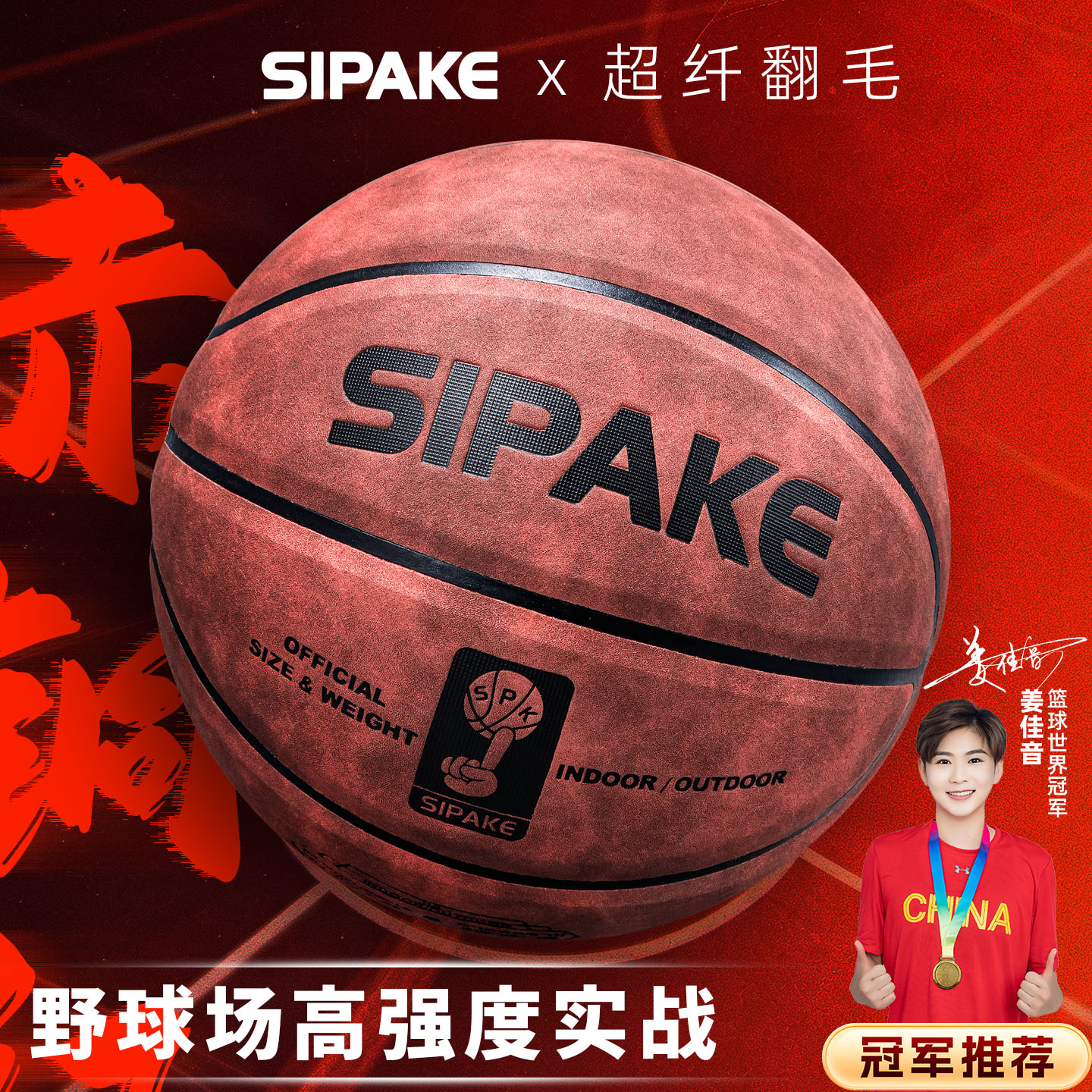 官方旗舰耐磨水泥地训练比赛篮球
