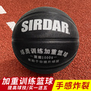 加重篮球7号橡胶1kg1.31.5公斤重力比赛教练训练用球耐磨蓝球 正品