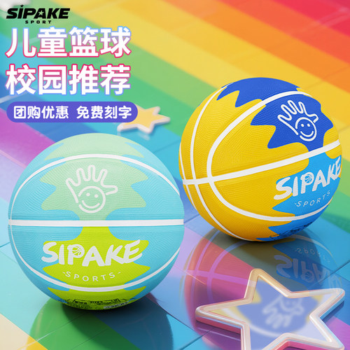 儿童篮球童趣撞色，团购可刻字拍拍球