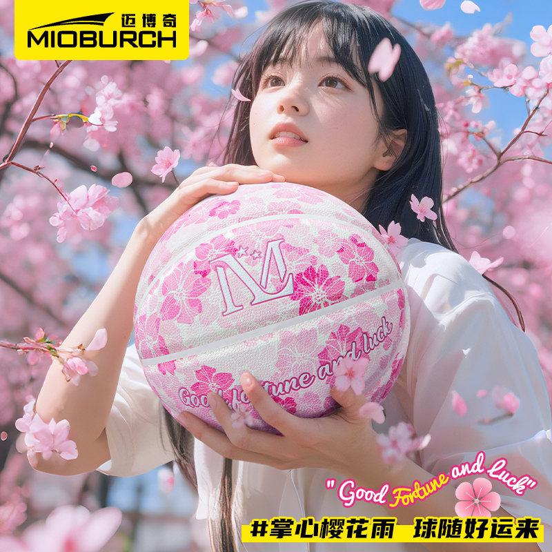 篮球7号标准成人樱花粉色PU软皮正品官方旗舰店初中生专用蓝球