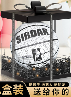 反光夜光篮球7号官方正品七夕情人节送男朋友发光生日礼物礼盒