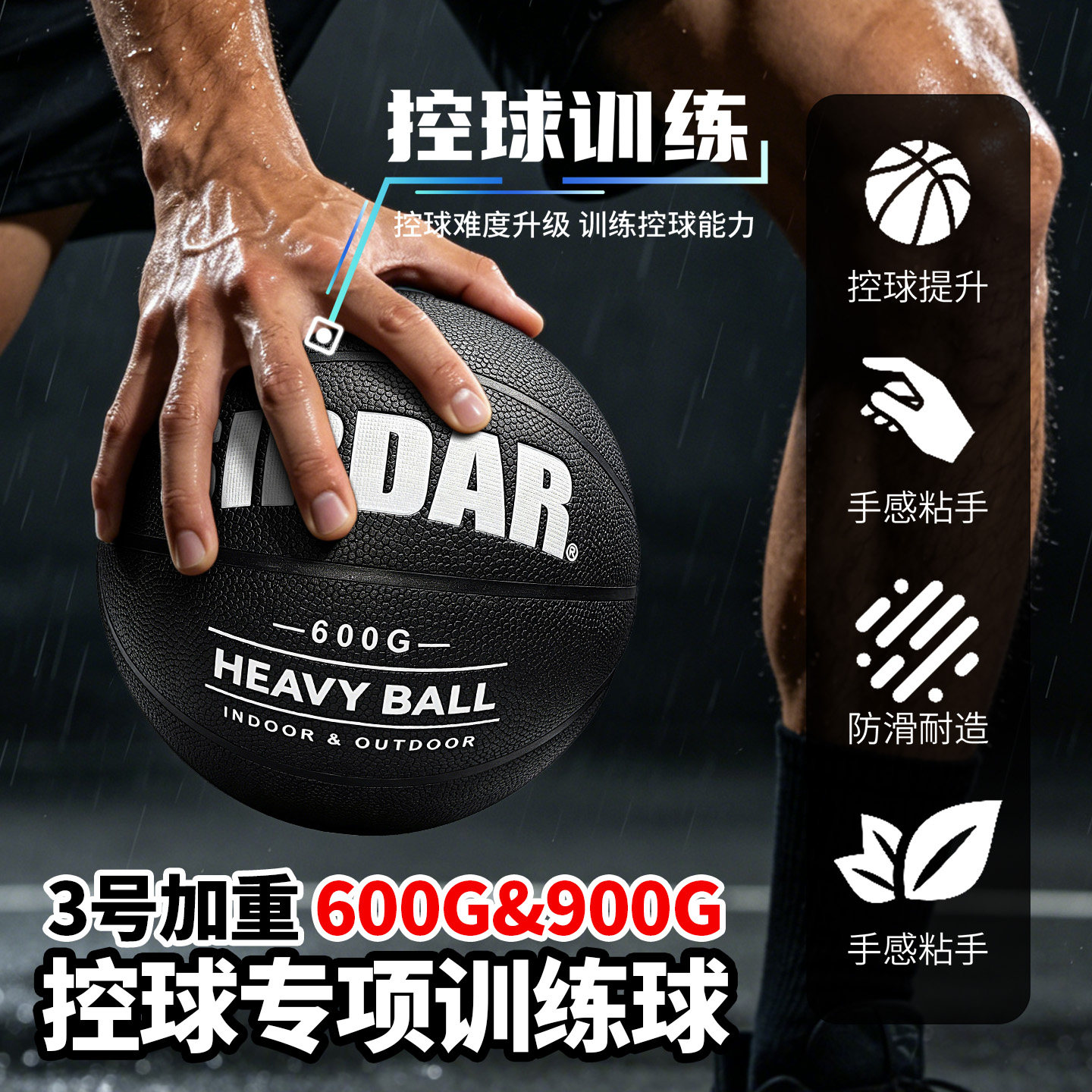 篮球小重球3号训练PU600G/900G控球提升手感辅助器材加重力球正品图片