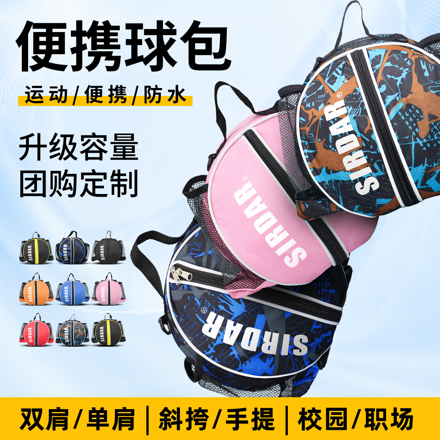 萨达篮球包训练背包足球包单双肩斜挎便携防水收纳袋儿童网兜袋子图片
