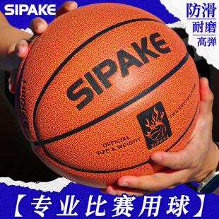 青少年篮球7号男中考训练专用6号女子用球5儿童小学生PU吸湿软皮