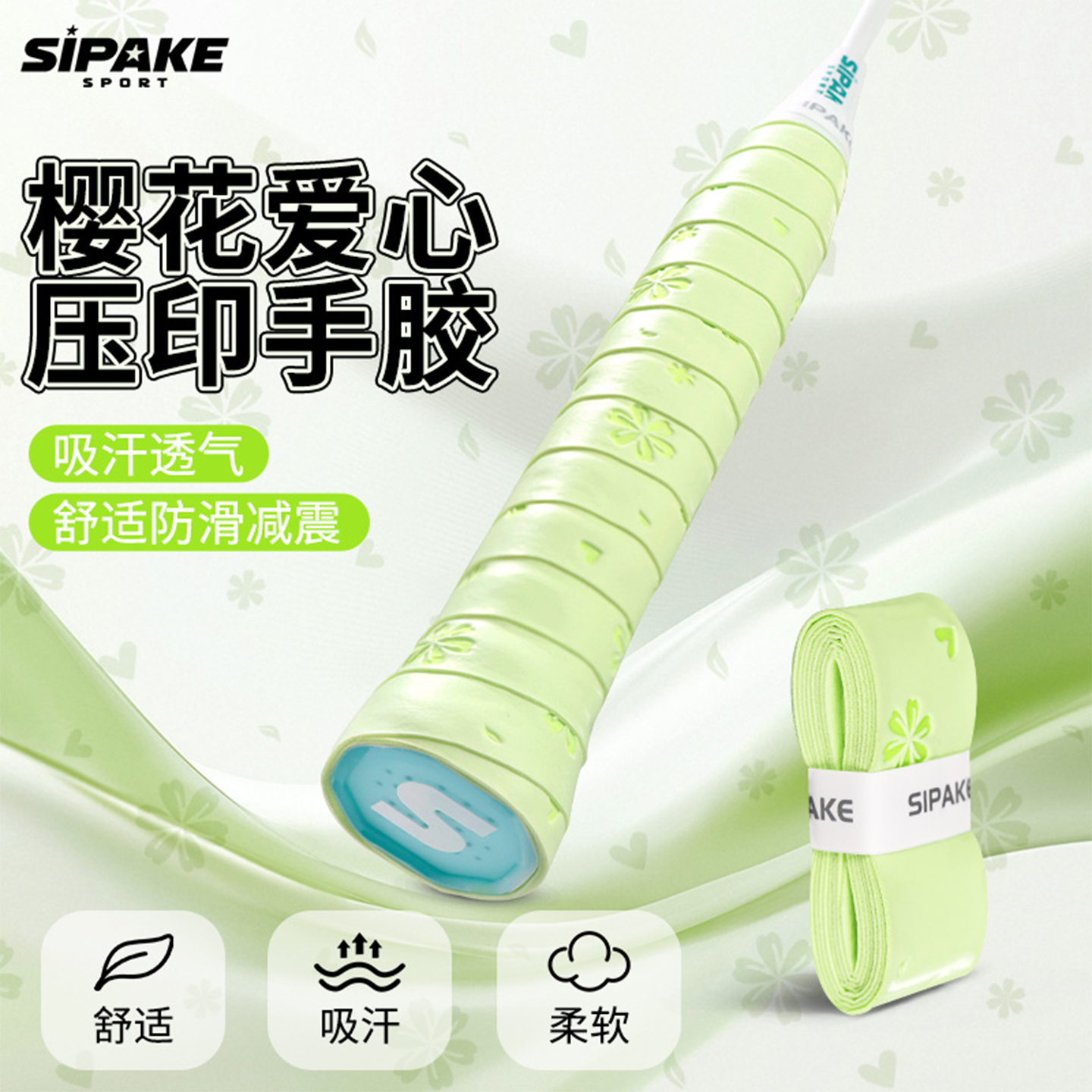 羽毛球拍手胶渐变软糯网球拍防滑吸汗带手柄减震粘性握把缠绕带