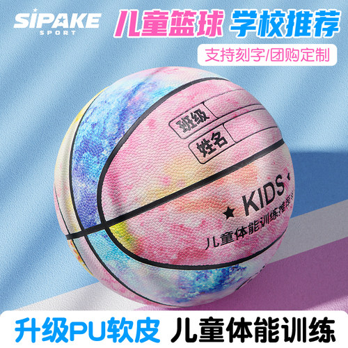 篮球儿童5号樱花粉幼儿园女孩拍拍球小学生训练皮球4耐磨哪吒蓝球