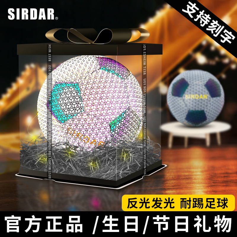 官方正品反光足球生日礼物男孩