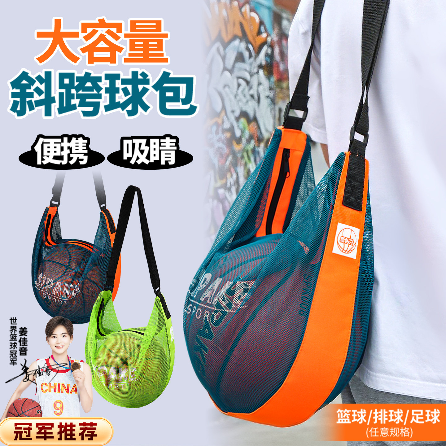 专业篮球运动背包单肩斜挎男女通用排球足球球类便携收纳球包袋