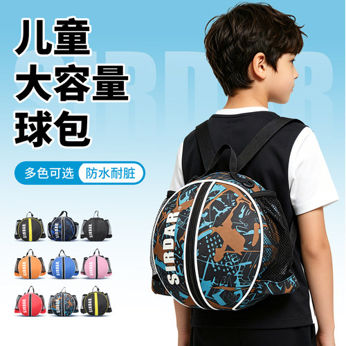 儿童篮球包袋便携收纳