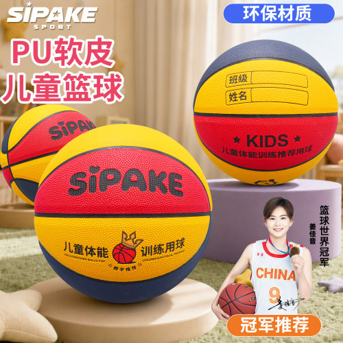 吸湿PU材质手感舒适皮球