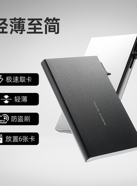 马可·莱登金属自动弹出式卡夹卡包证件卡片保护套盒RFID防盗刷