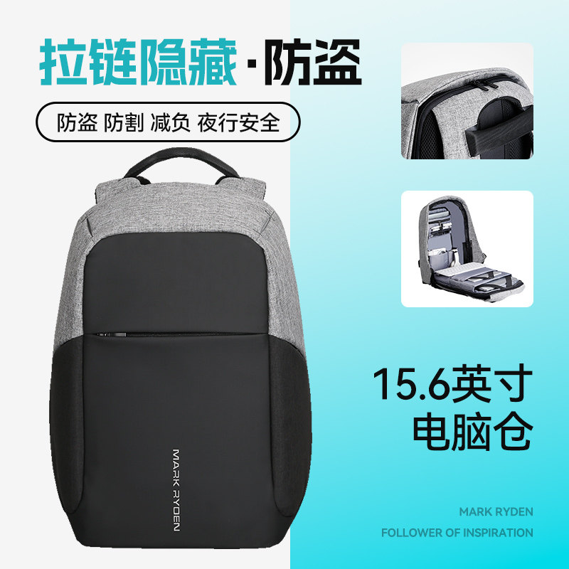 马可·莱登背包男士防盗15.6吋电脑包双肩包多功能学生书包旅行包怎么样,好用不?