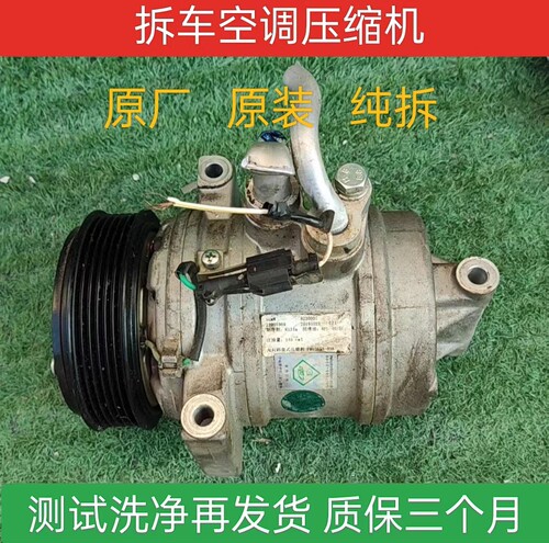 各种型号车型拆车空调压缩机原厂原装汽车空调压缩机冷气泵