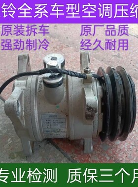 适配江铃顺达凯运凯锐宝典全顺驭胜域虎陆风x5x6x7x8空调压缩机