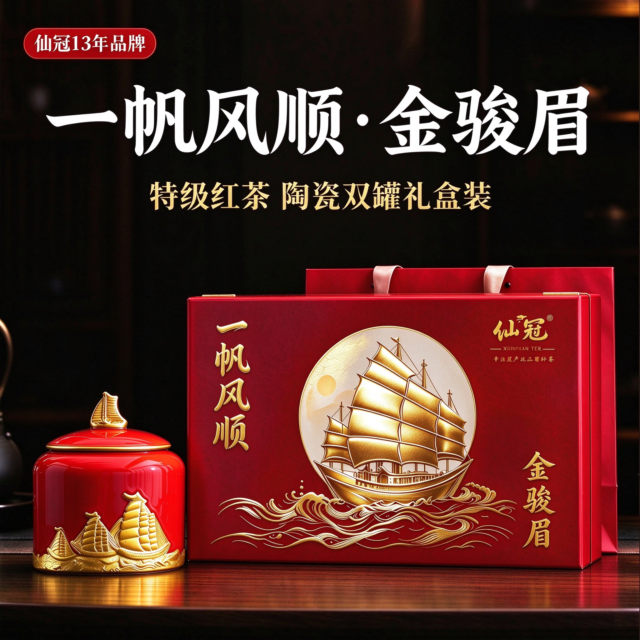 2026新茶正宗武夷山特级金骏眉红茶叶高档礼盒装送领导客户朋友物