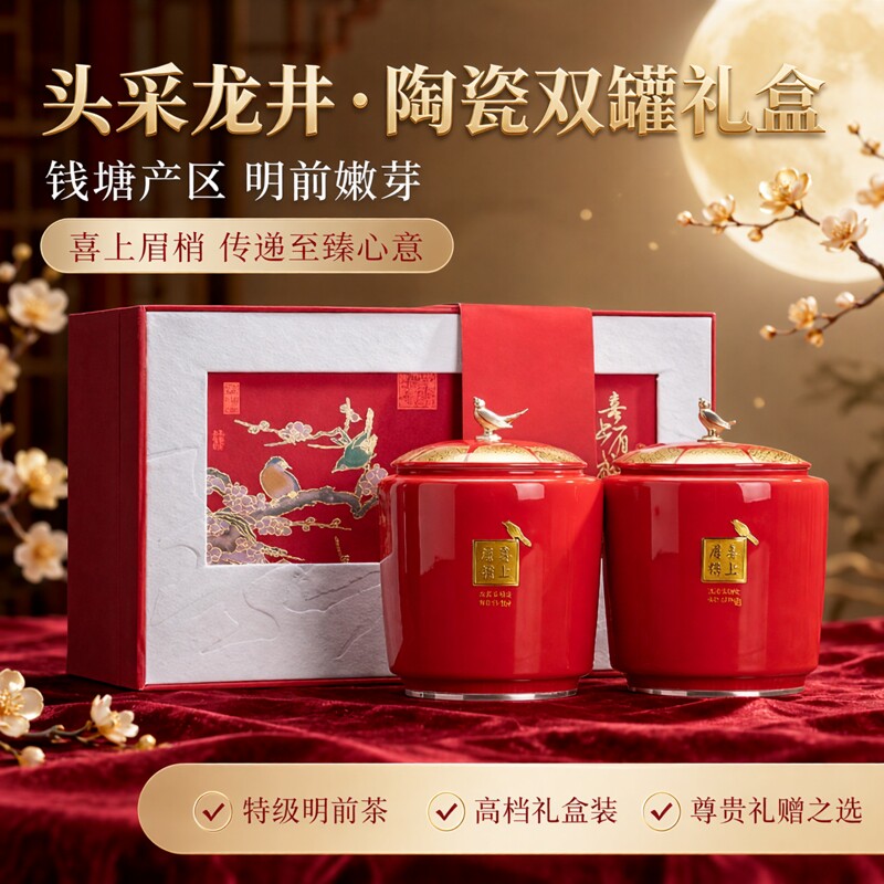 中秋节礼品明前龙井2026新茶特级绿茶叶高档礼盒装送老师长辈领导