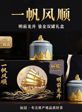 特级明前龙井绿茶叶高档礼盒装