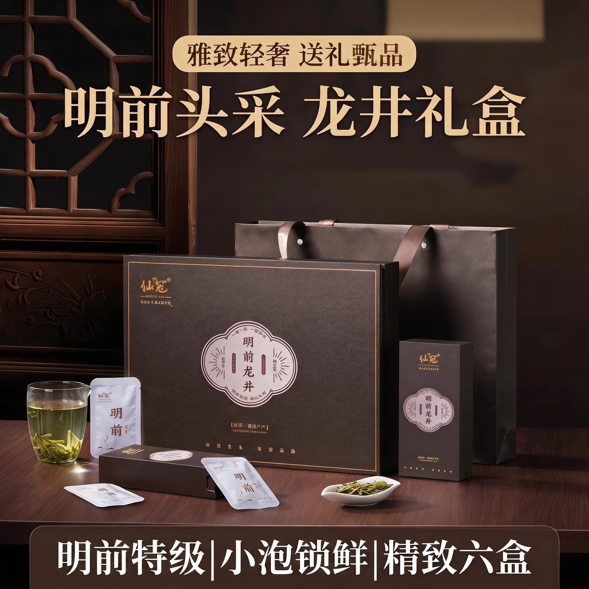 明前特级独立小泡高端龙井图片