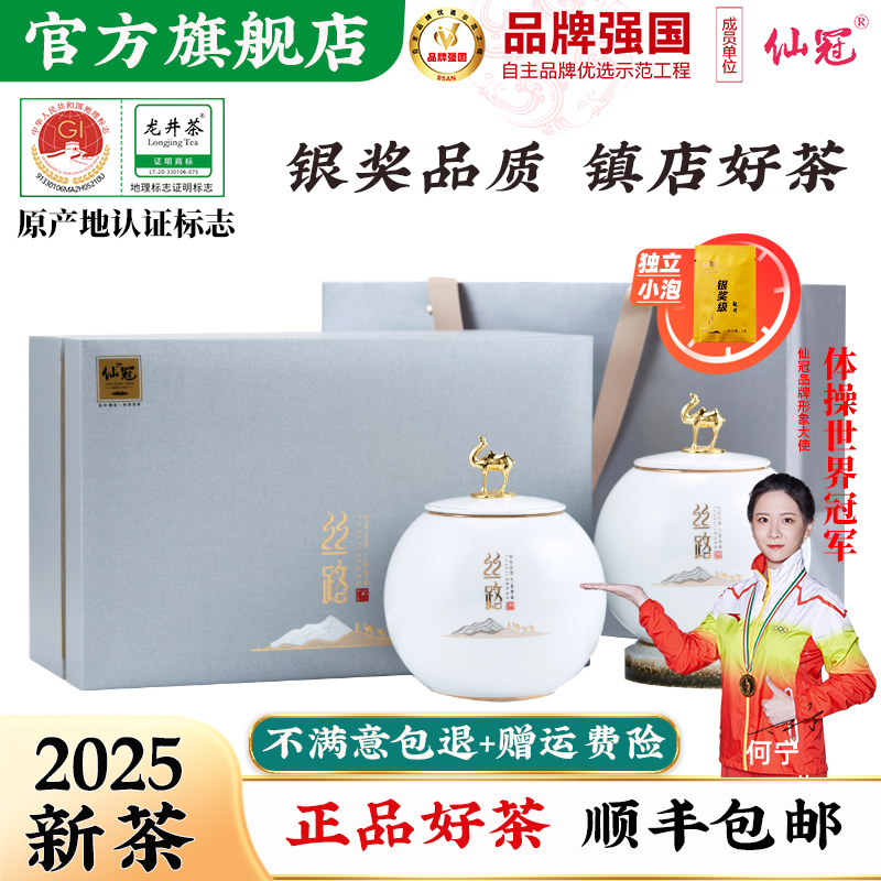 银奖龙井茶高档礼盒装