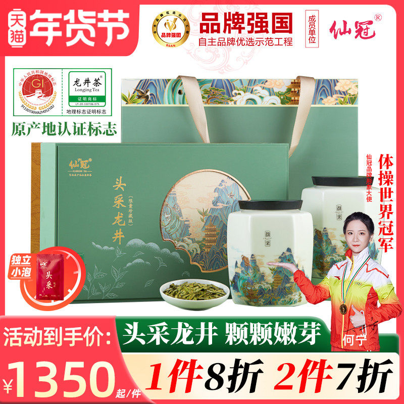 2023新茶上市嫩芽头采龙井茶正宗杭州明前特级绿茶叶长辈送礼盒装