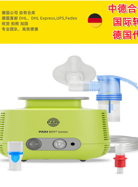 德国亚马逊ebay代购雾化器包邮包税直邮配件DHL普快特快