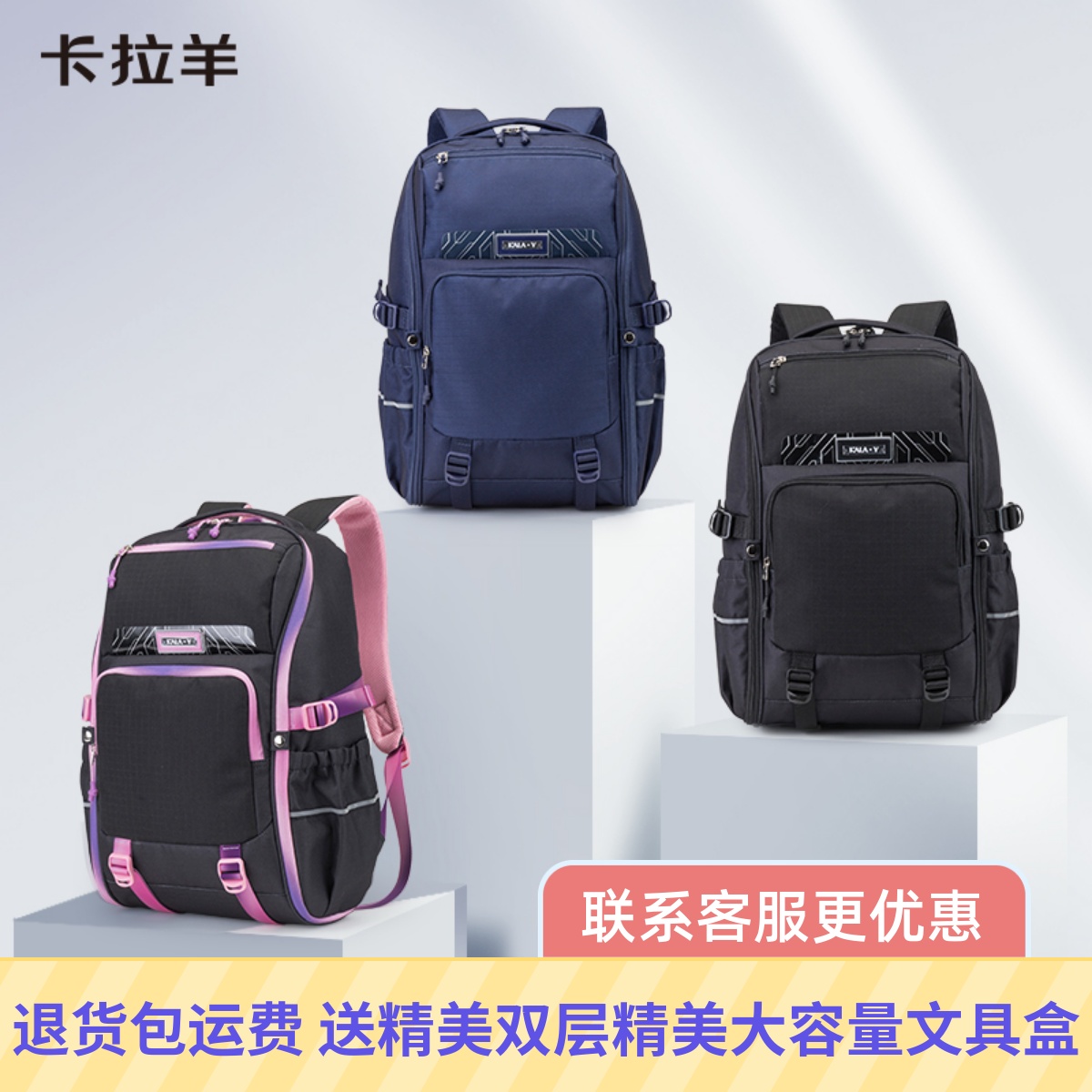 卡拉羊大容量运动防水新款书包