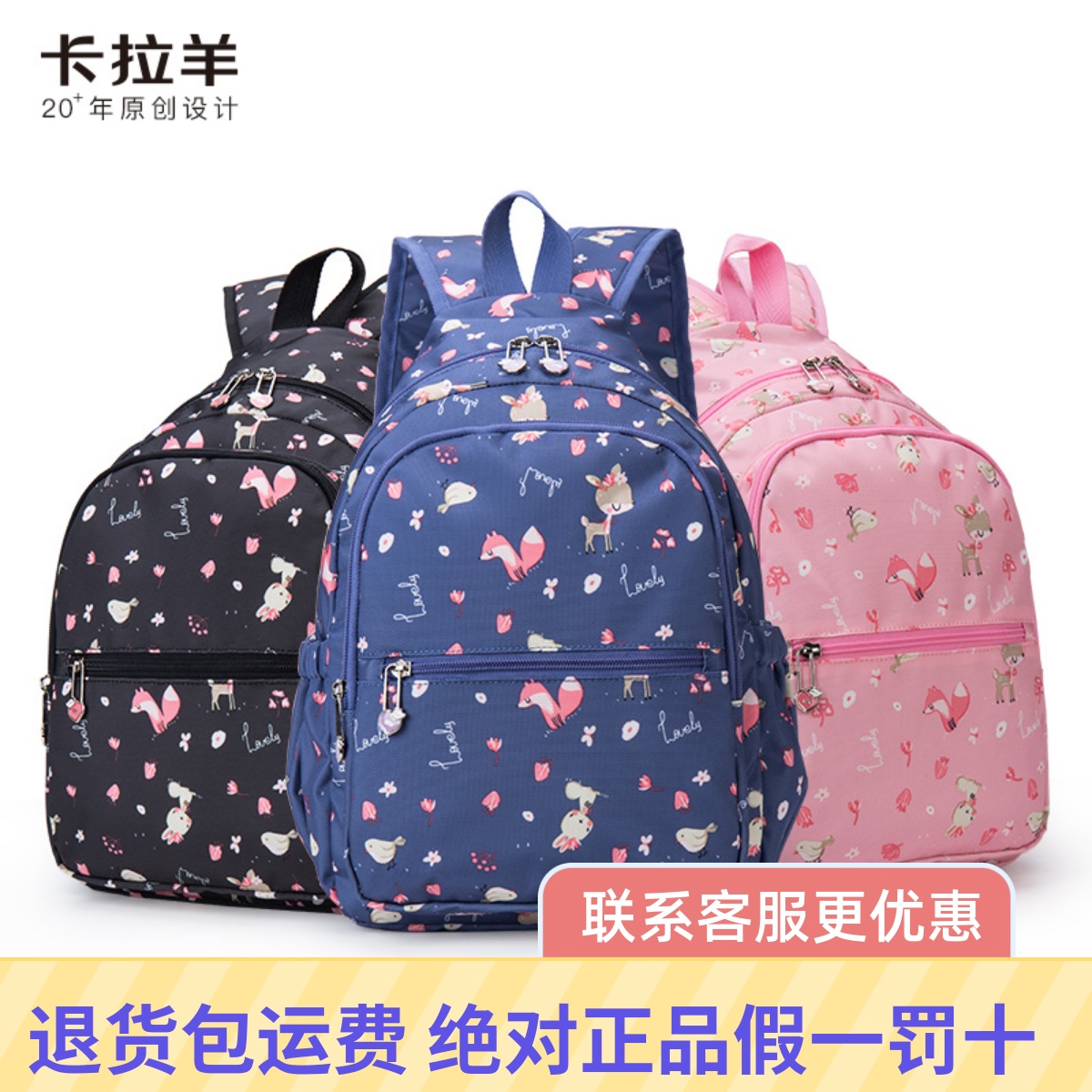 卡拉羊女包小双肩包手机袋少女风