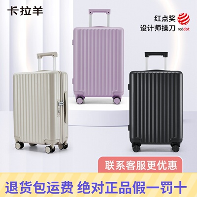 拉杆箱卡拉羊202428寸