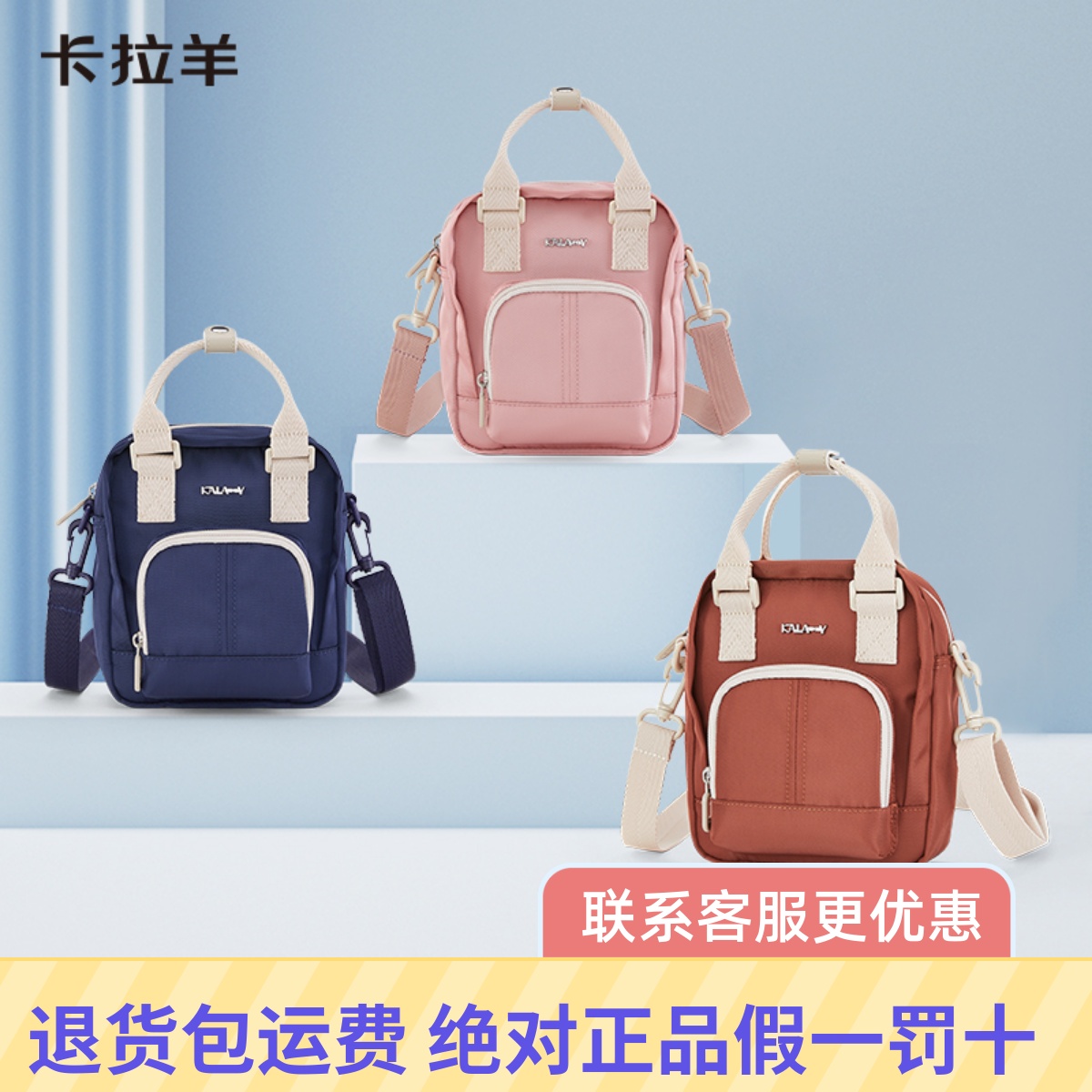 卡拉羊单肩包轻便休闲