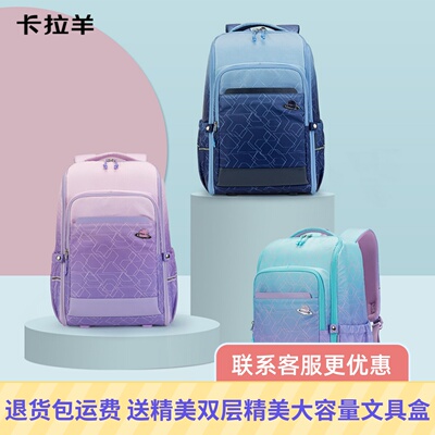 卡拉羊中学生3456年级防水书包
