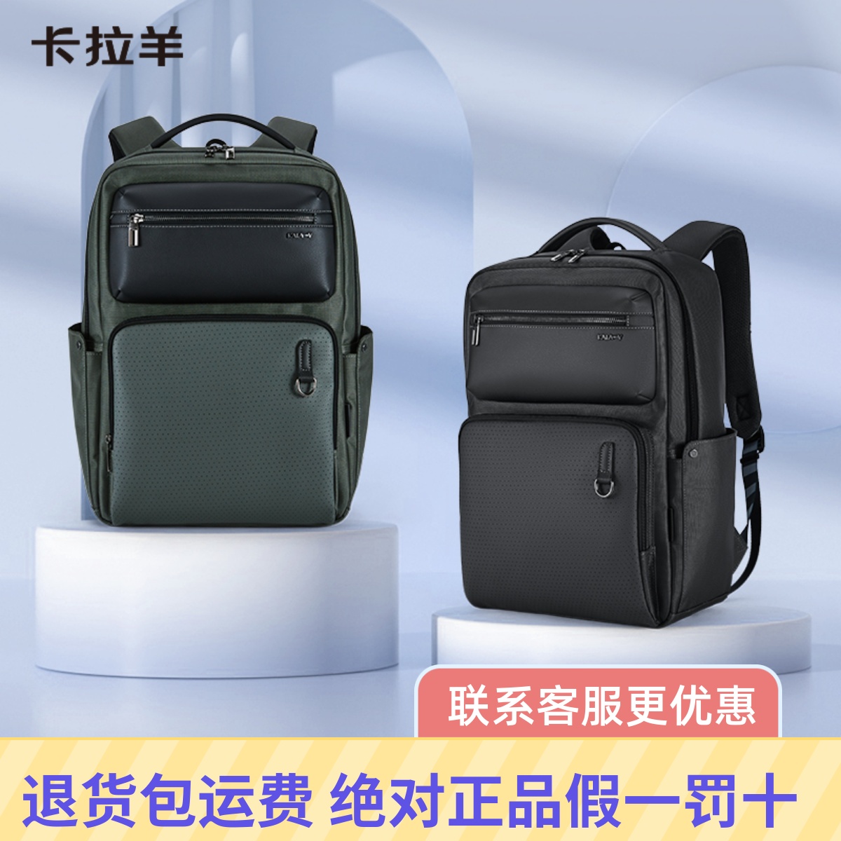 卡拉羊商务包气囊减震出差轻便电脑背包大容量多隔层双肩包5218