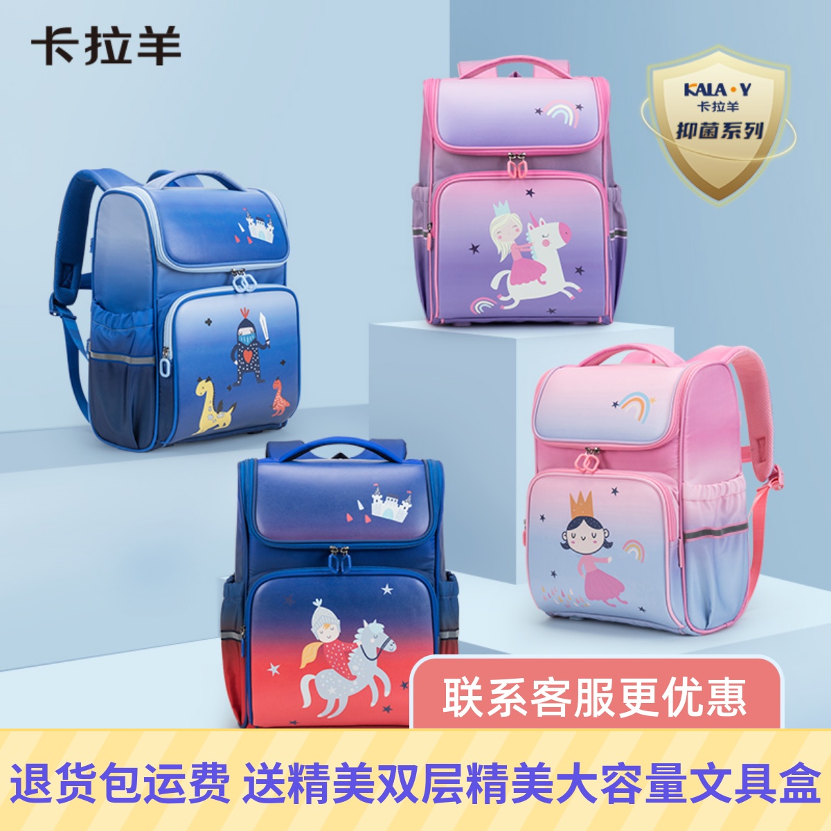 卡拉羊新款小学生书包1234年级