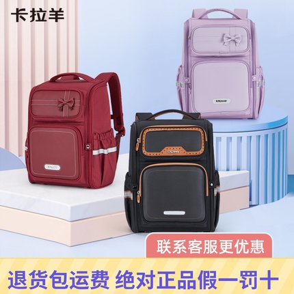 卡拉羊新款小学生书包减负防水学生双肩包23456年级儿童书包2674