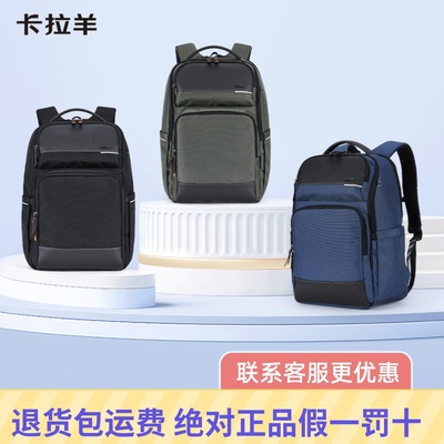 商务休闲双肩包卡拉羊141516寸