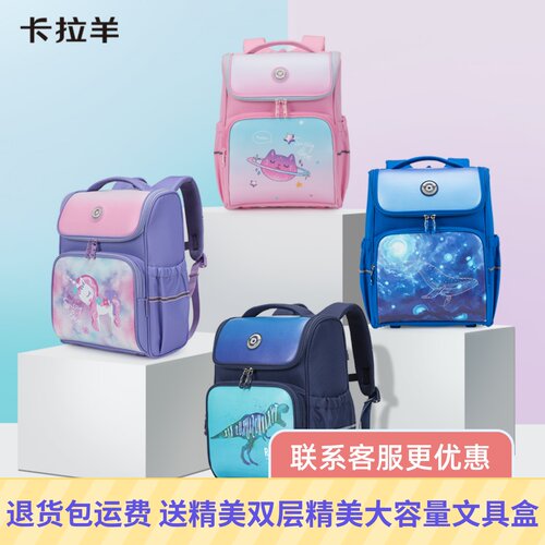 卡拉羊抑菌护脊减负防水流行书包