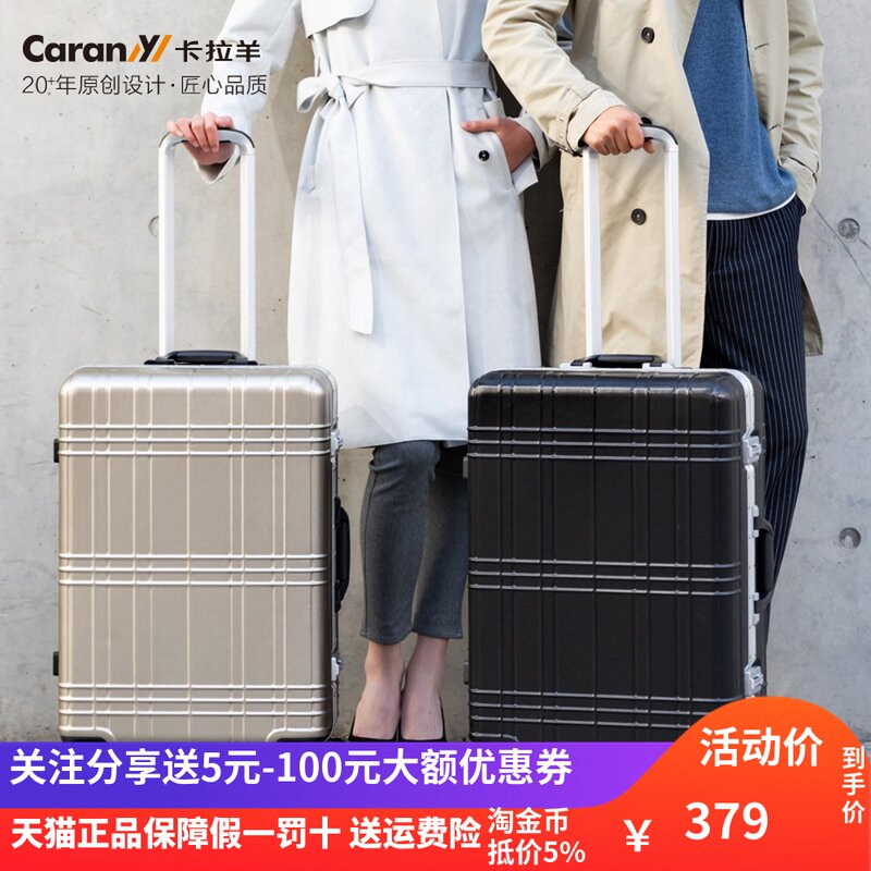 卡拉羊 旅行箱20 24寸大容量拉杆箱鋁框旅行箱登機行李箱8629在類目 箱包皮具/熱銷女包/男包, 旅行箱中 - 來自Buy2taobao.com提供專業的淘寶代購服務